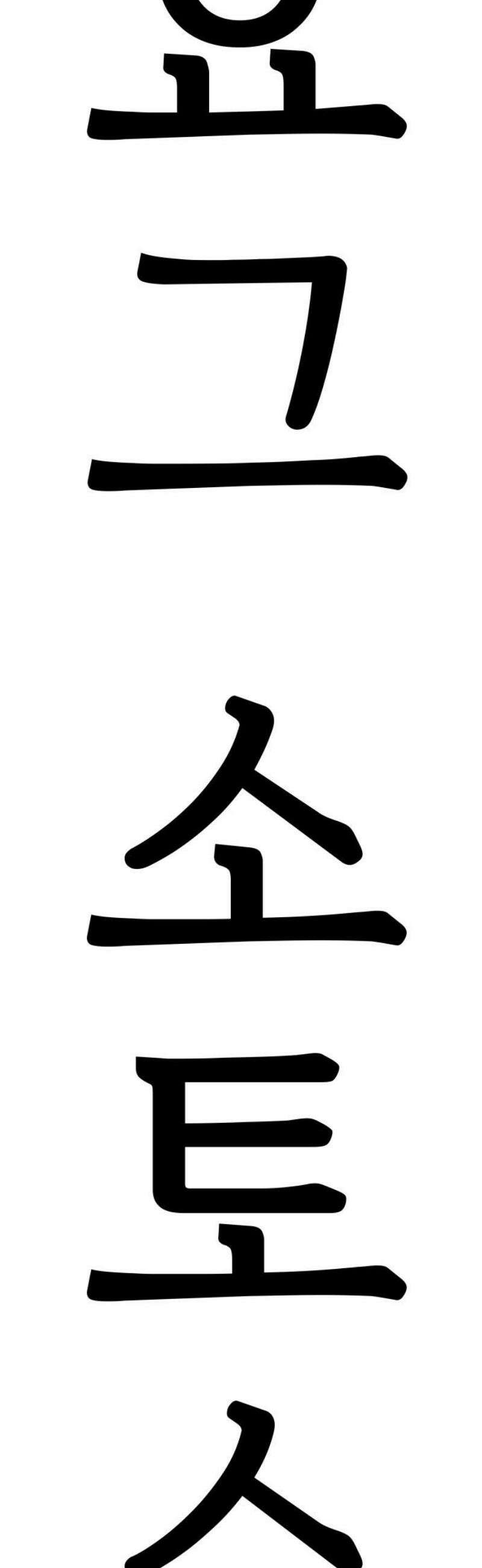 나태한 마왕은 신과 싸우기로 결심한다． 57화． 기간토마키아(Gigantomachia) 35
