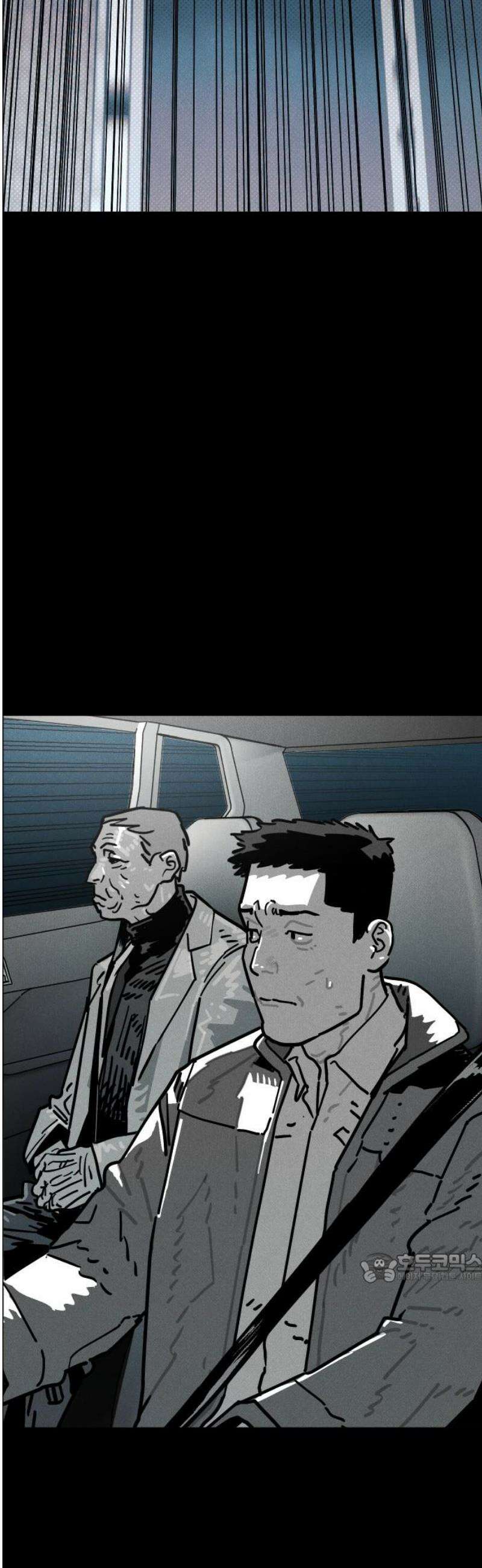 좀비상조 51화 2