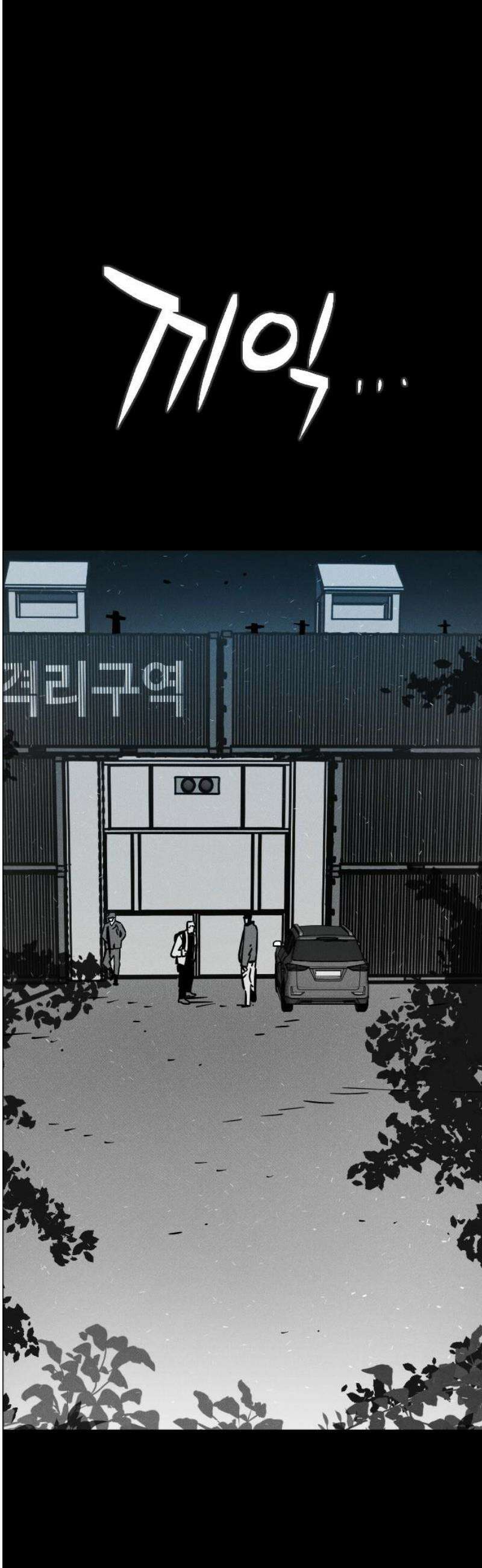 좀비상조 51화 3