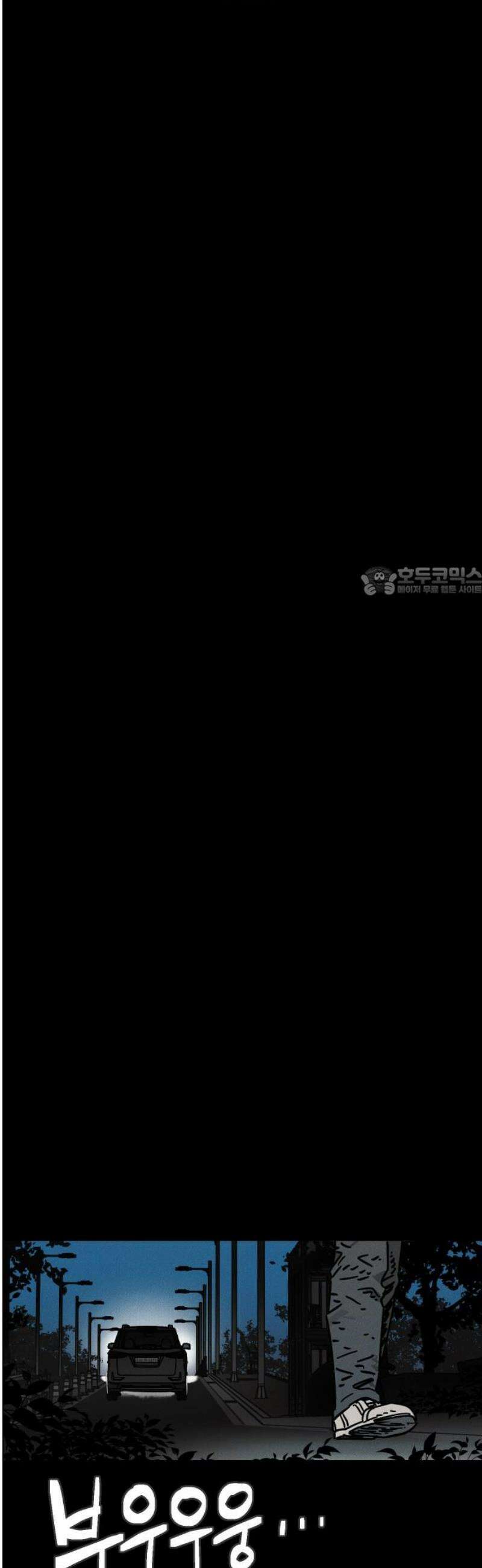 좀비상조 51화 11