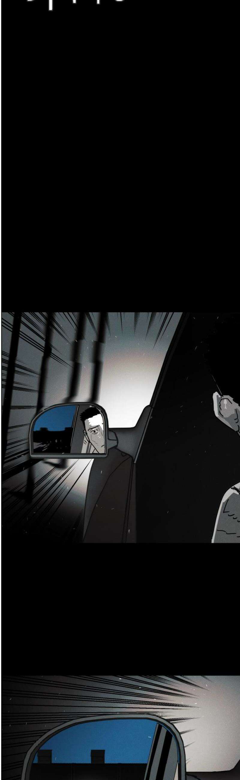 좀비상조 51화 12