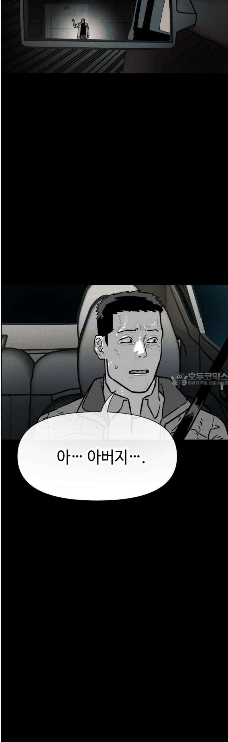좀비상조 51화 13