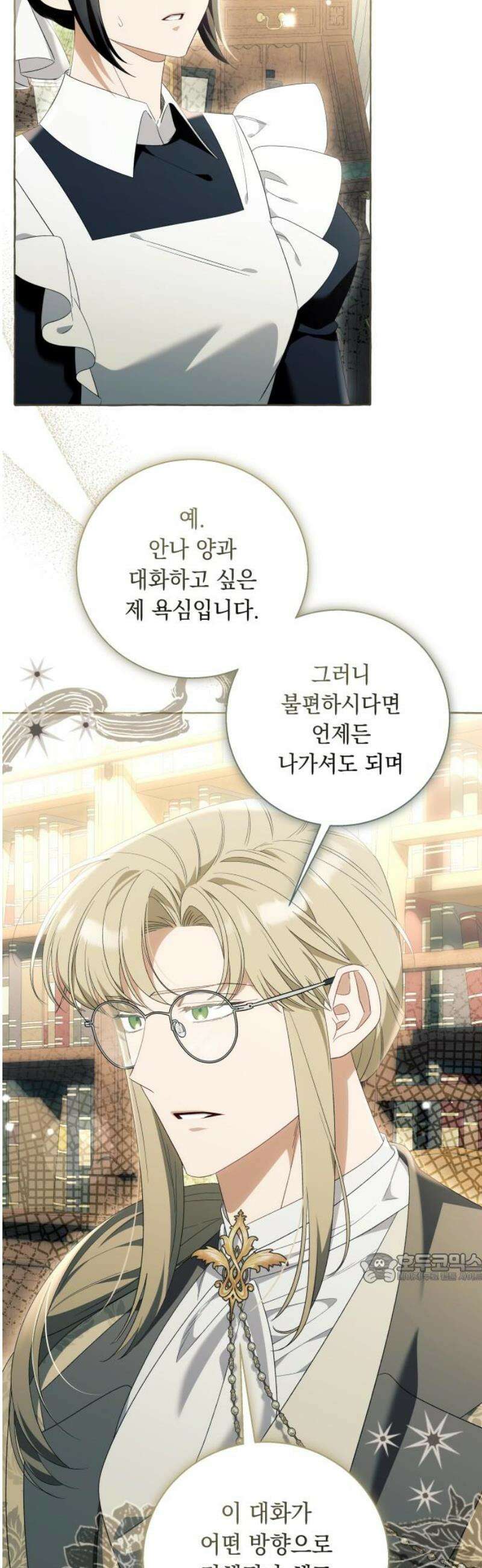 흔한 빙의물인 줄 알았다 그 이후의 흔한 이야기 5화 2