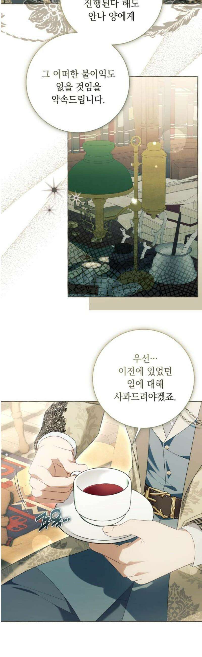 흔한 빙의물인 줄 알았다 그 이후의 흔한 이야기 5화 3