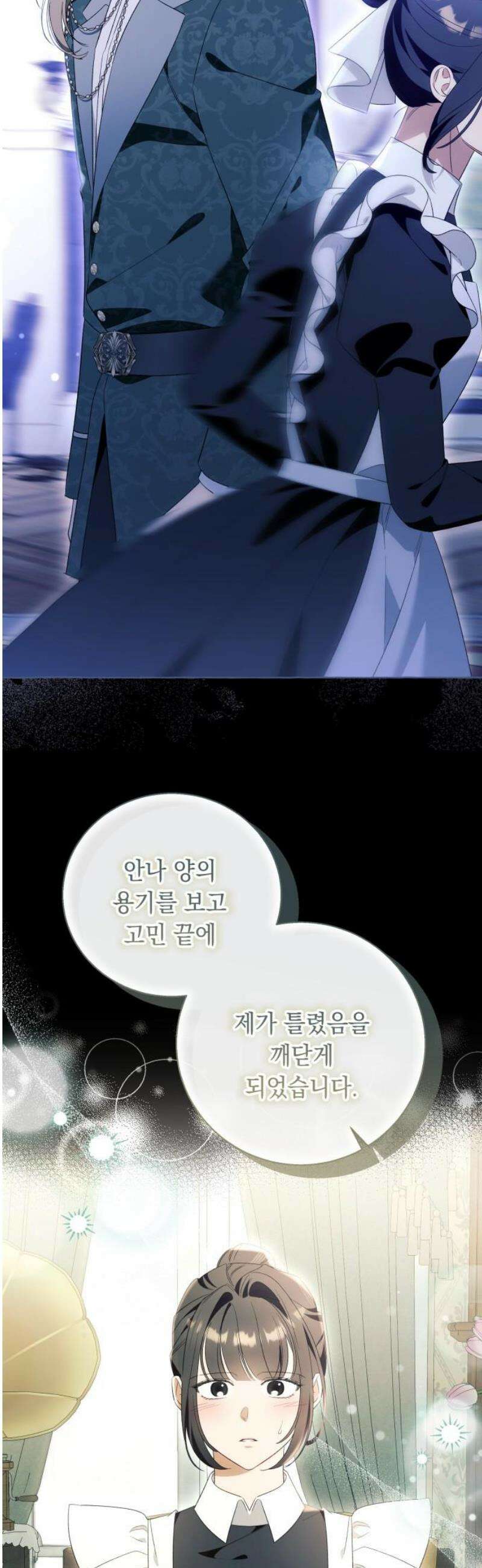 흔한 빙의물인 줄 알았다 그 이후의 흔한 이야기 5화 8