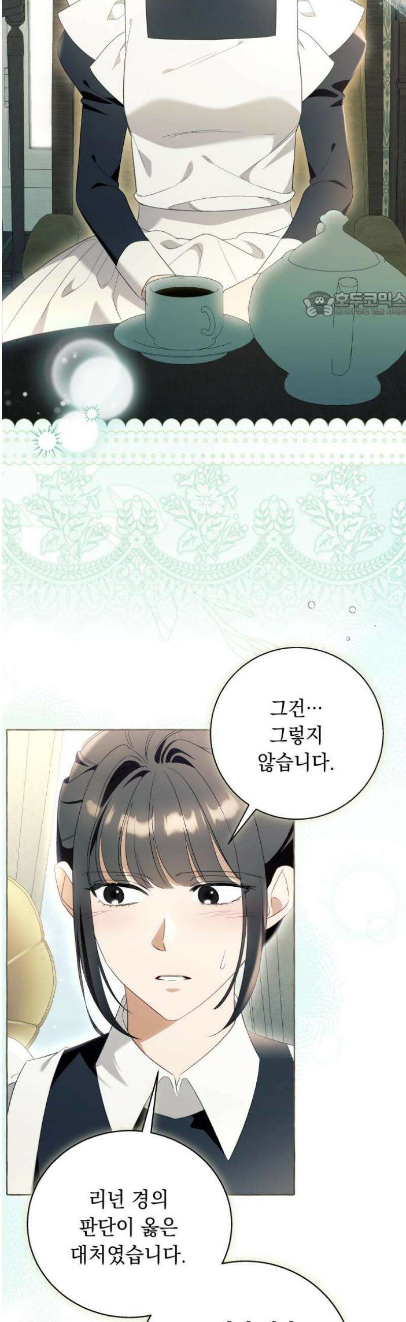 흔한 빙의물인 줄 알았다 그 이후의 흔한 이야기 5화 9