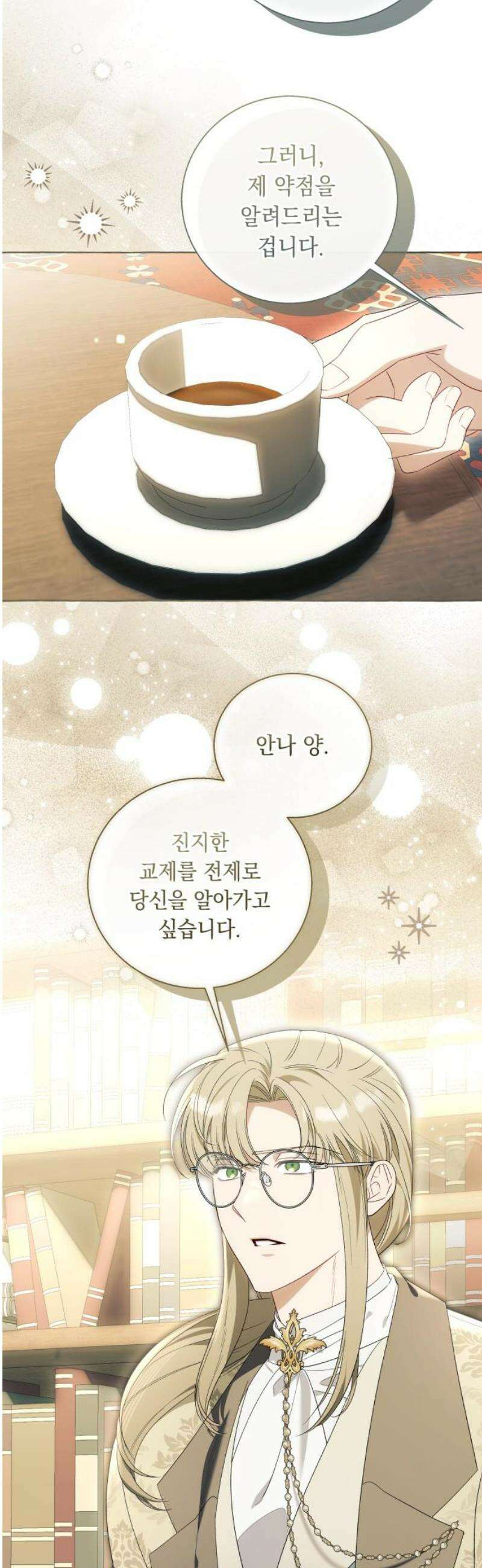 흔한 빙의물인 줄 알았다 그 이후의 흔한 이야기 5화 14