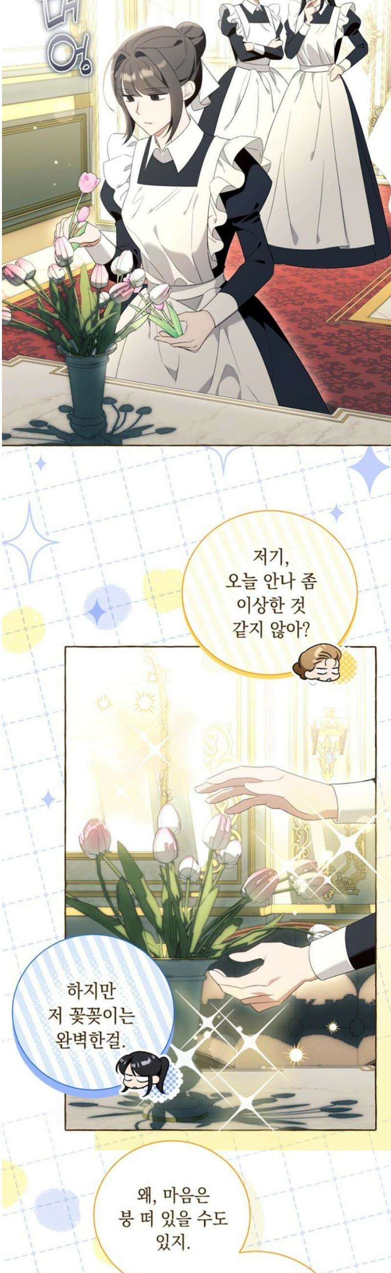 흔한 빙의물인 줄 알았다 그 이후의 흔한 이야기 5화 18