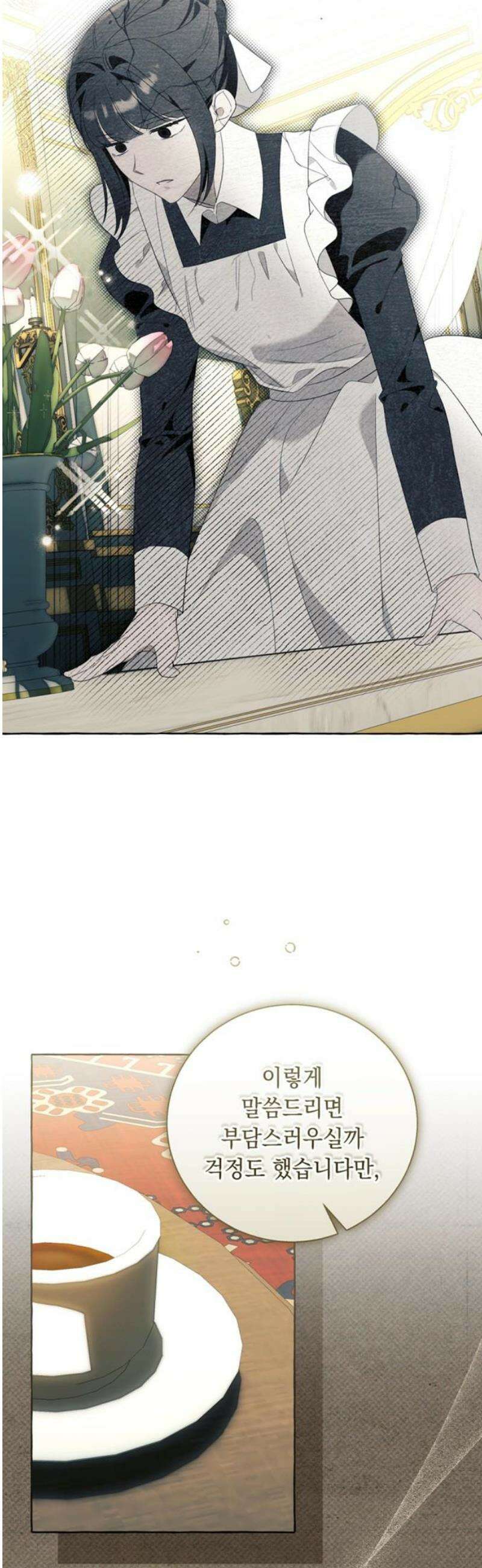 흔한 빙의물인 줄 알았다 그 이후의 흔한 이야기 5화 20