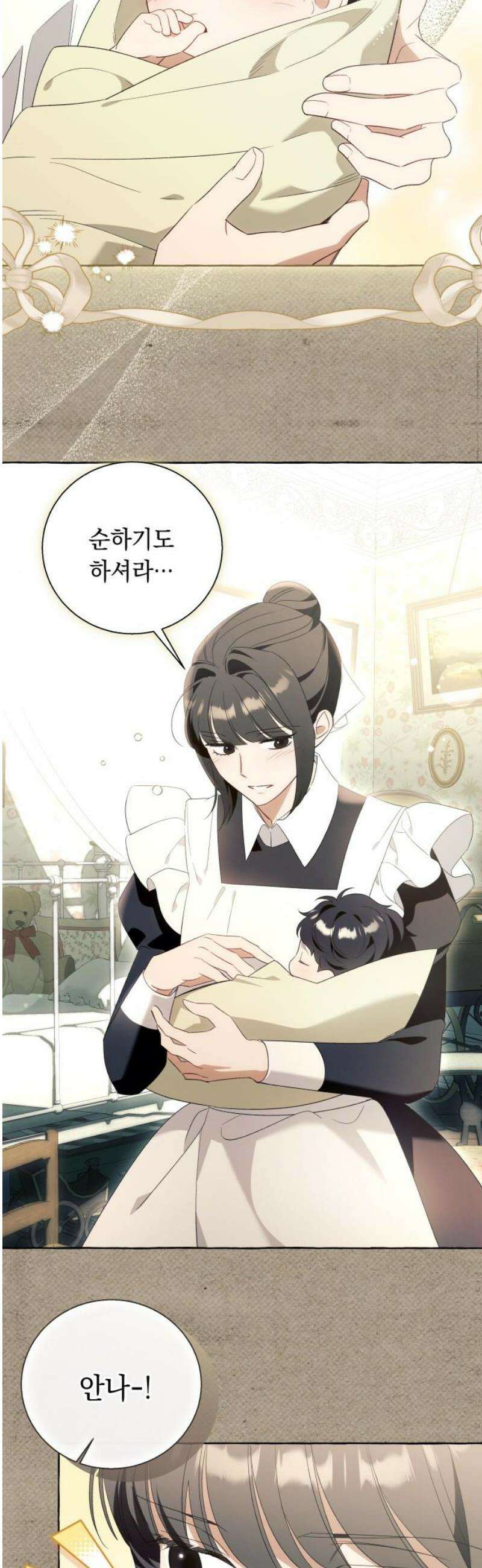 흔한 빙의물인 줄 알았다 그 이후의 흔한 이야기 5화 31