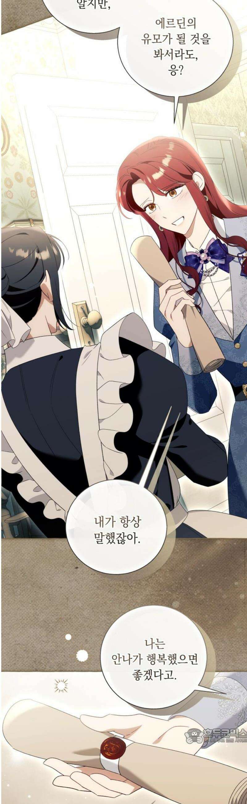 흔한 빙의물인 줄 알았다 그 이후의 흔한 이야기 5화 34
