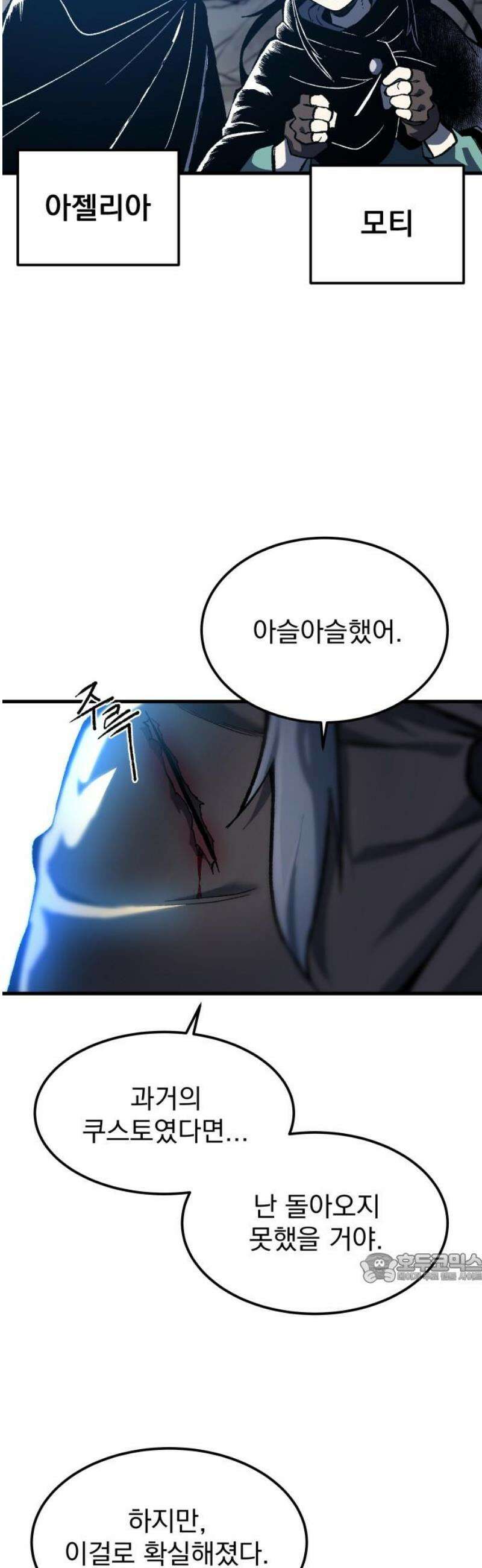 여명의 등불 2부 2화 2