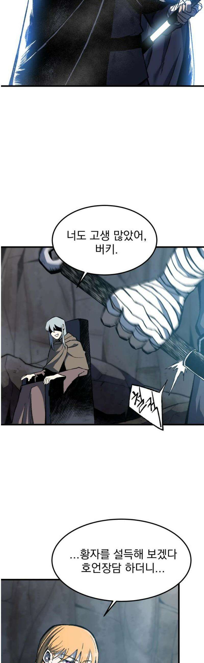 여명의 등불 2부 2화 5