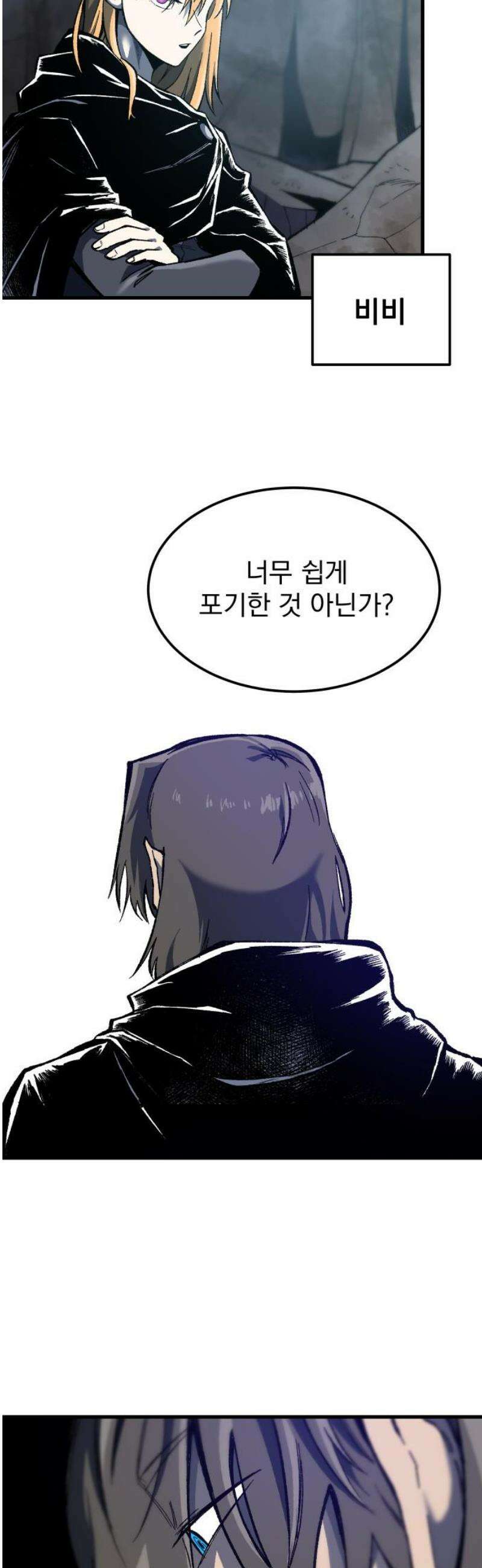 여명의 등불 2부 2화 6