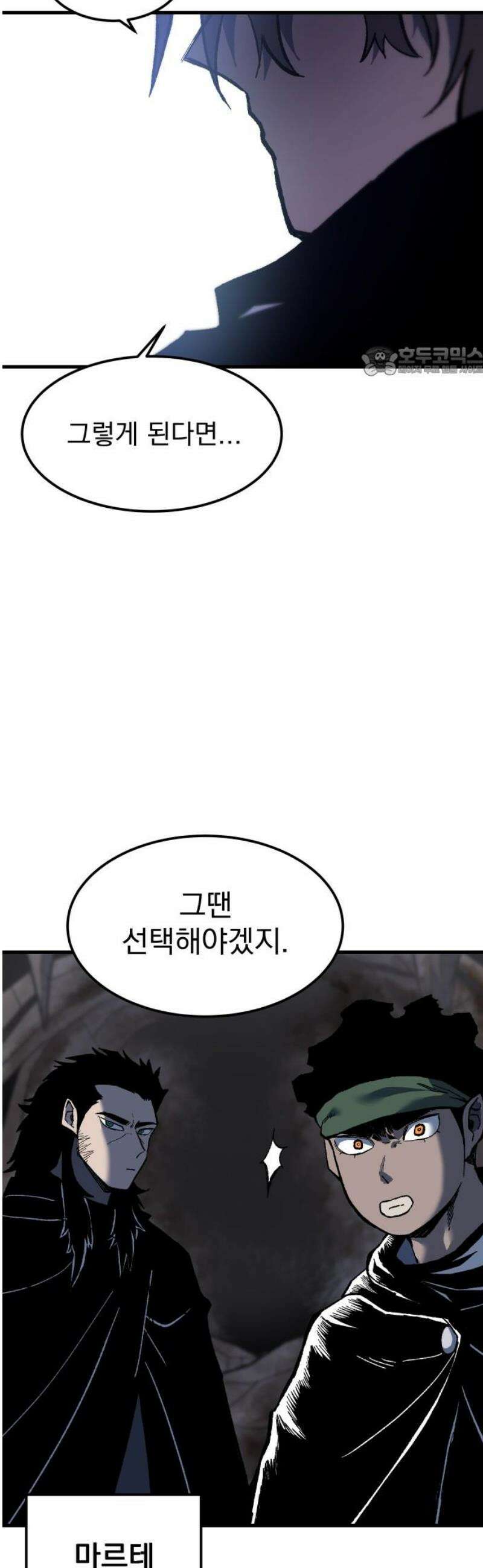 여명의 등불 2부 2화 9