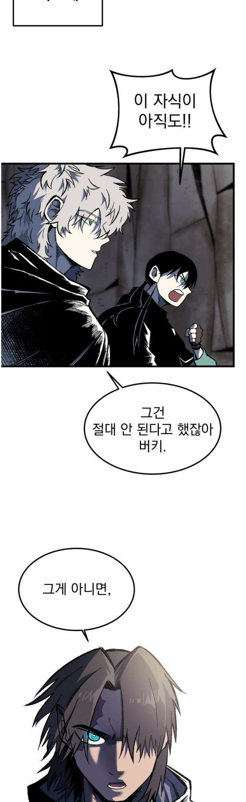 여명의 등불 2부 2화 10