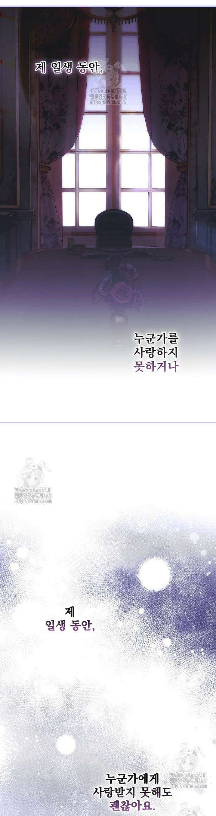 어떤 계모님의 메르헨 3부 7화 14