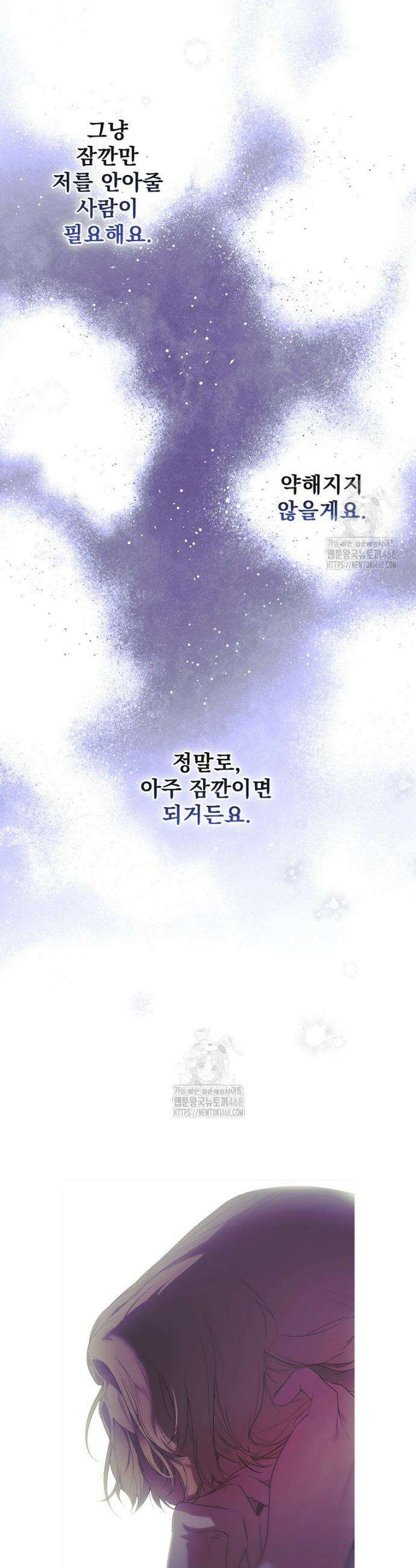 어떤 계모님의 메르헨 3부 7화 16