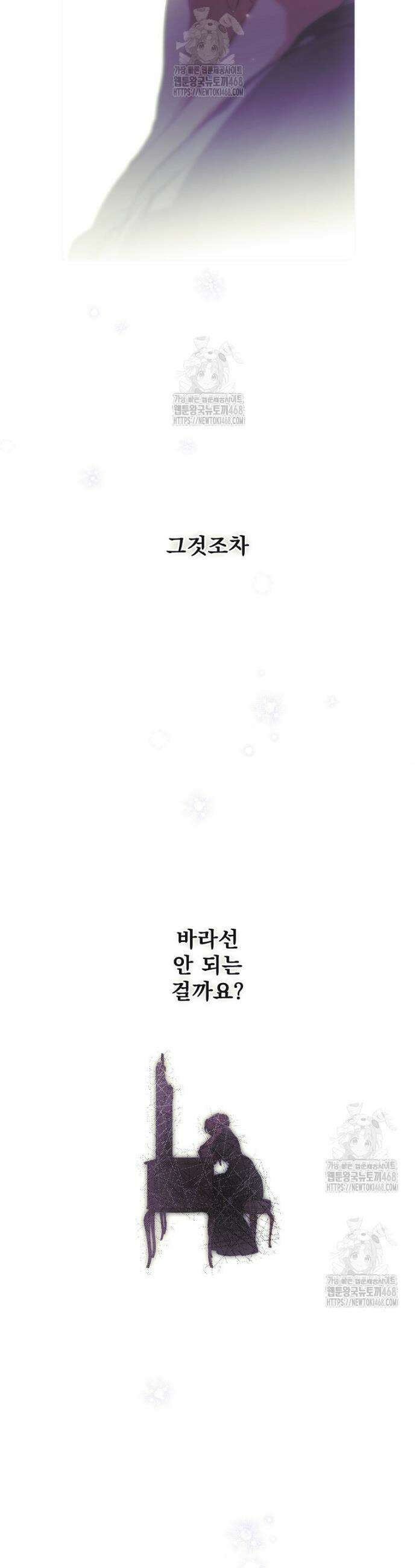 어떤 계모님의 메르헨 3부 7화 17