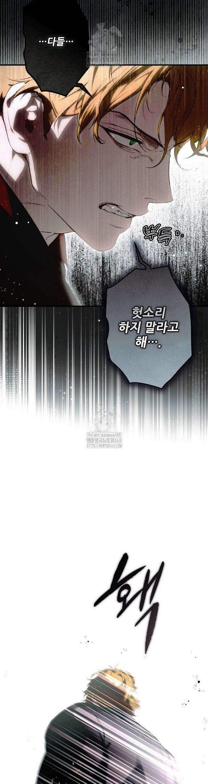 어떤 계모님의 메르헨 3부 7화 38