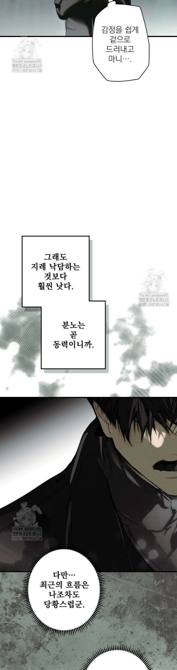 어떤 계모님의 메르헨 3부 7화 40