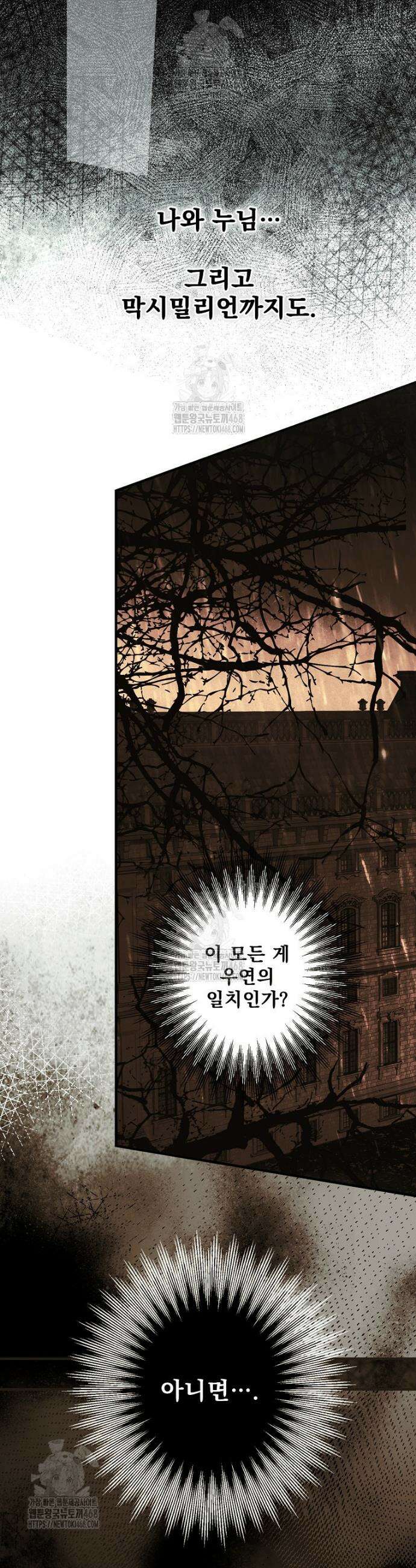 어떤 계모님의 메르헨 3부 7화 42