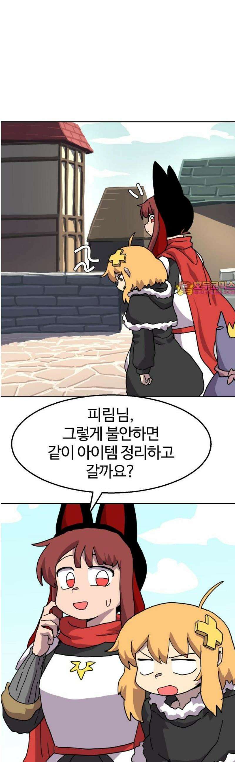 판타지 여동생! 303화 협력관계 1