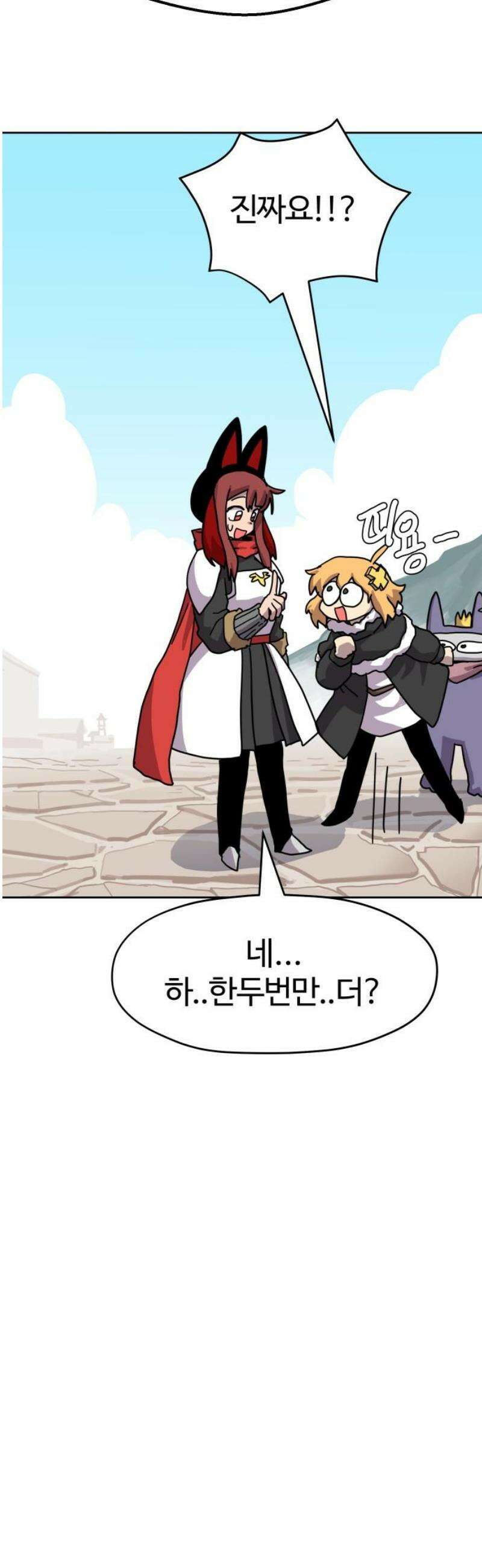 판타지 여동생! 303화 협력관계 8