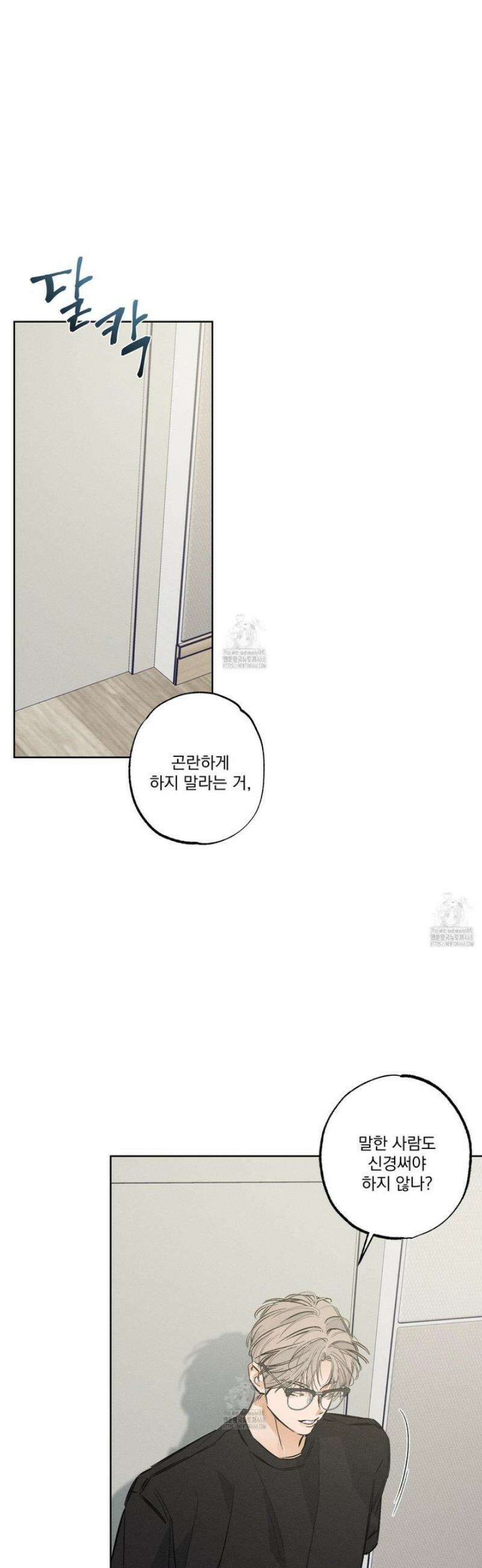 스테이지 비하인드 17화 6