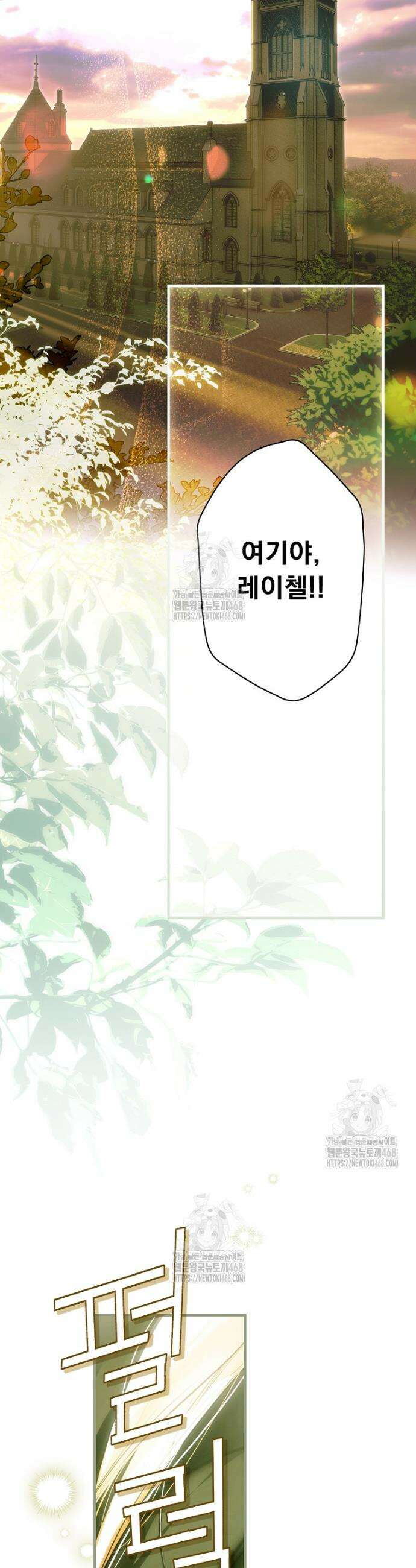 어떤 계모님의 메르헨 3부 12화 2