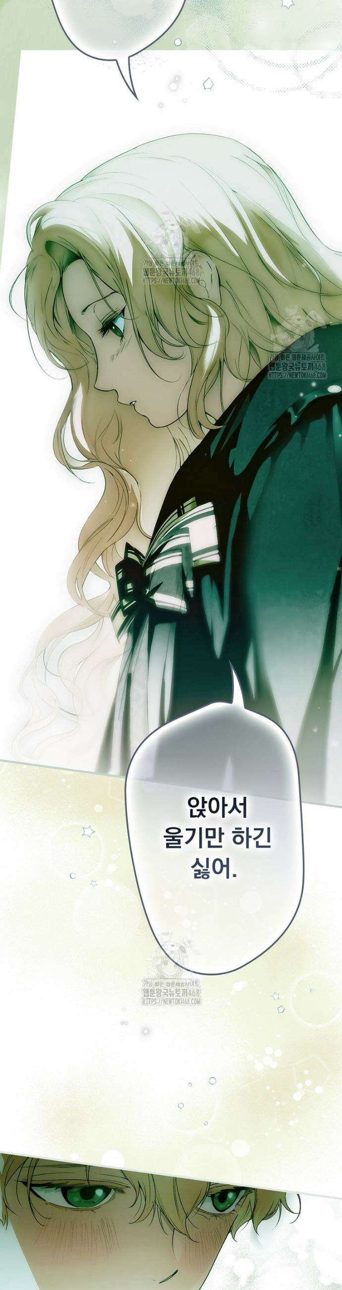 어떤 계모님의 메르헨 3부 12화 13
