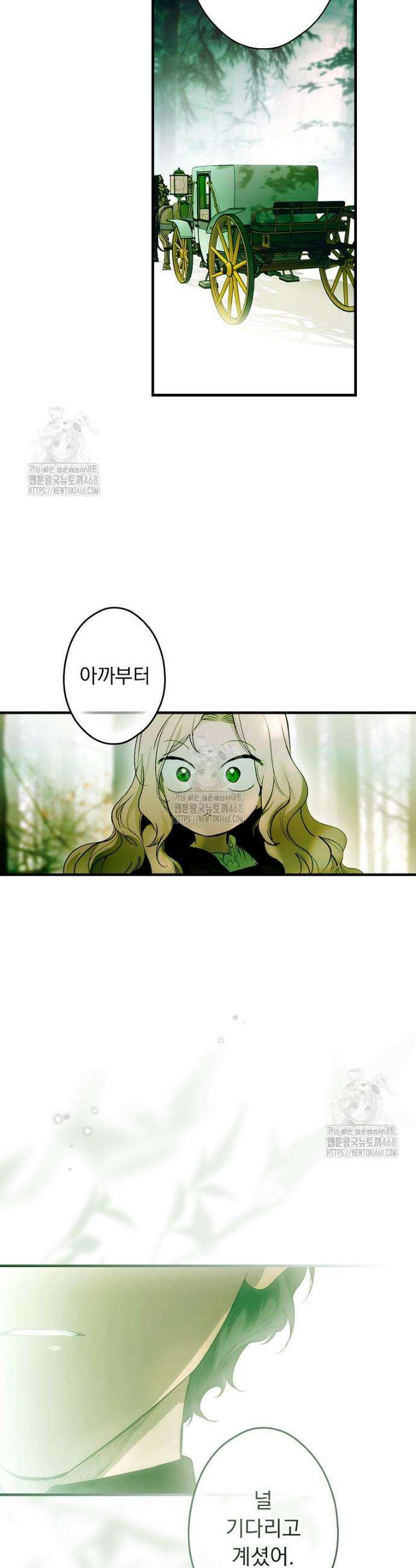 어떤 계모님의 메르헨 3부 12화 15