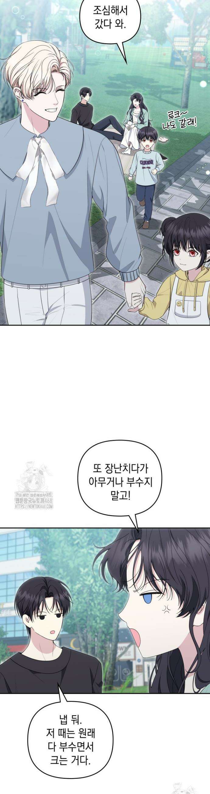 폐후의 스캔들 [19세 완전판] 외전 9화 4