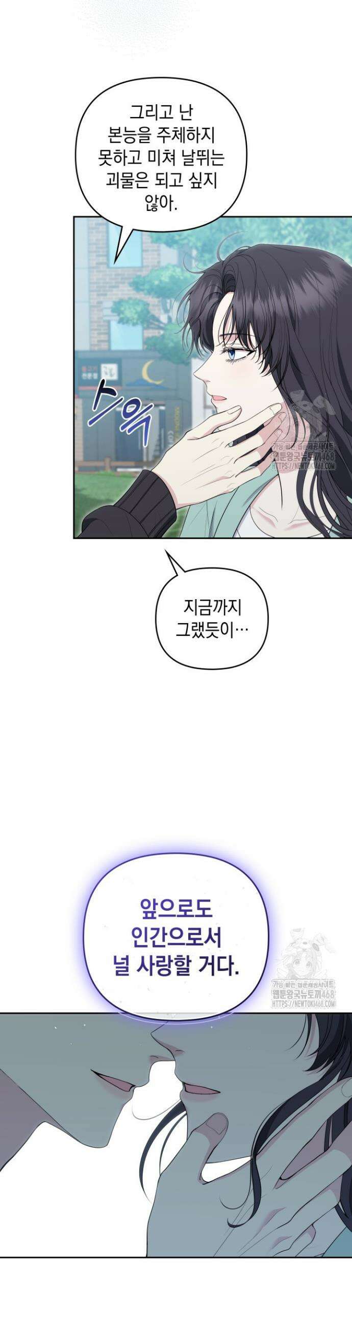 폐후의 스캔들 [19세 완전판] 외전 9화 14