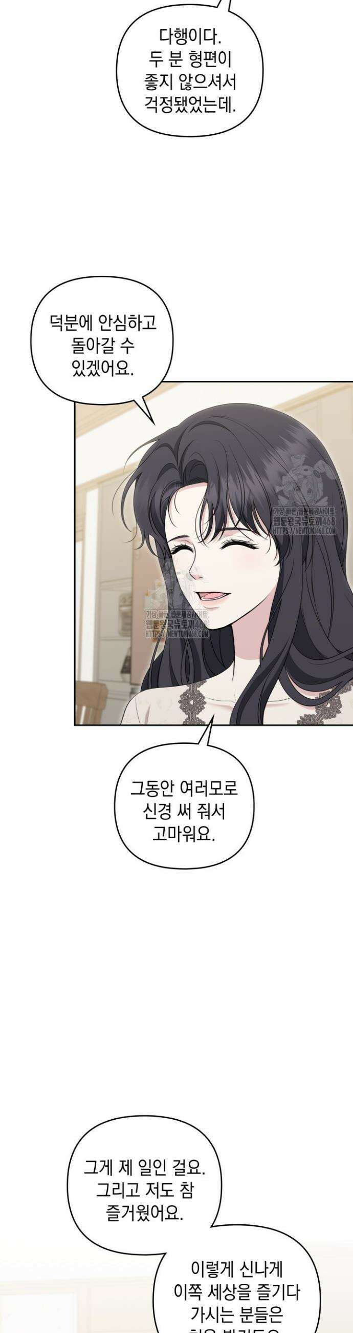 폐후의 스캔들 [19세 완전판] 외전 9화 18