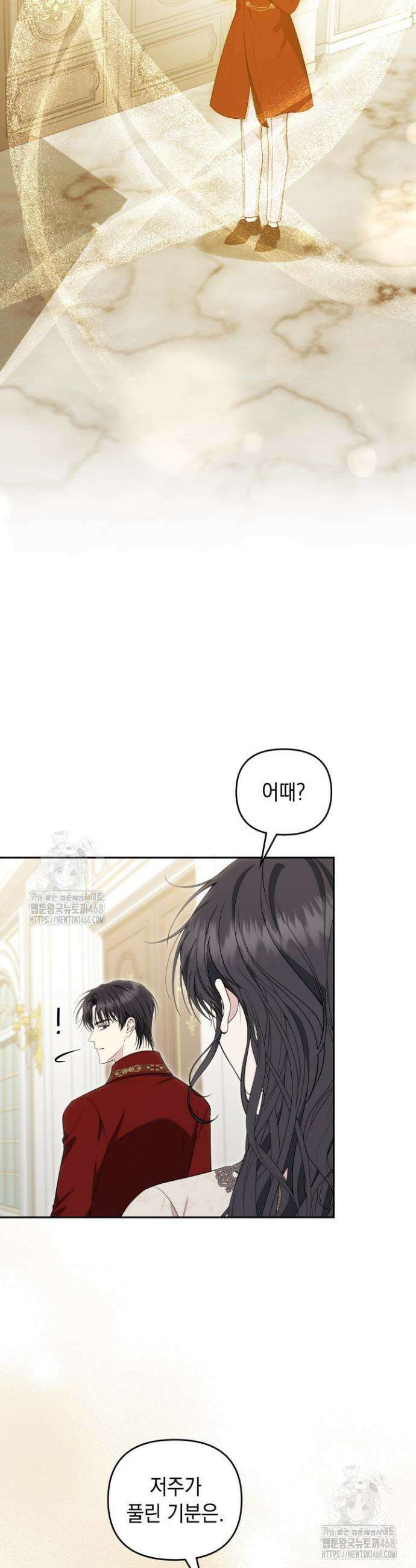 폐후의 스캔들 [19세 완전판] 외전 9화 34