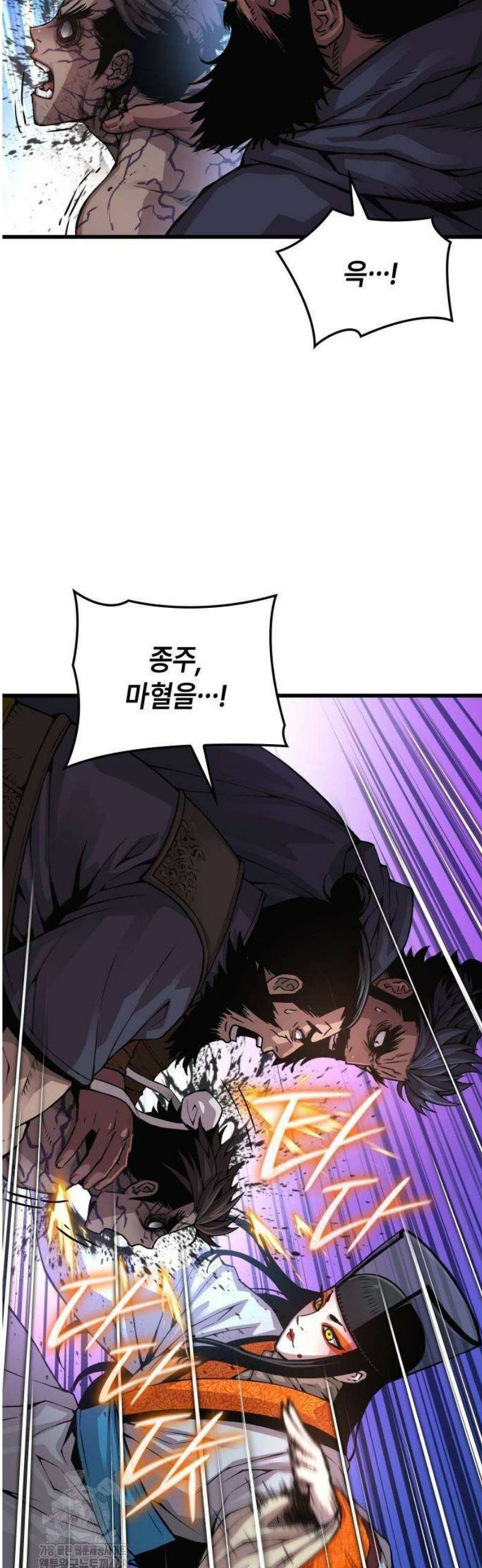 괴력 난신 82화． 최종 수석 5
