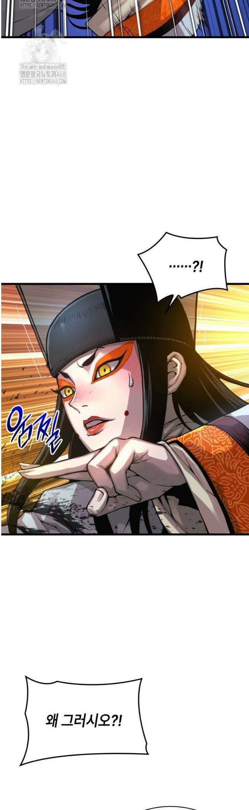 괴력 난신 82화． 최종 수석 6