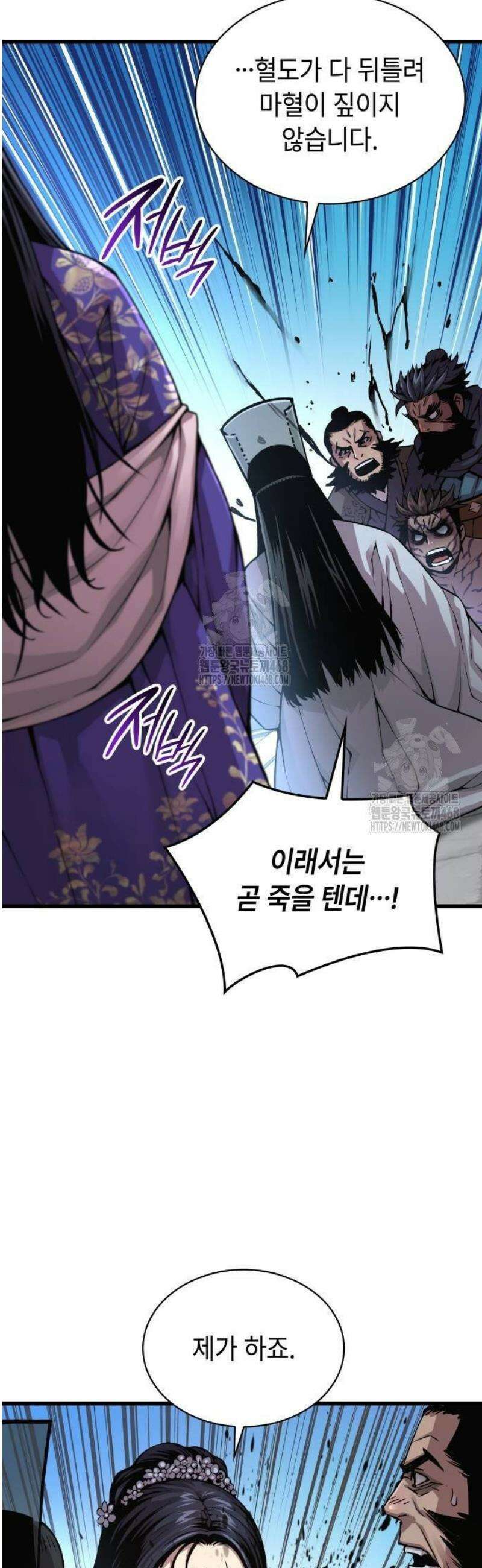 괴력 난신 82화． 최종 수석 7