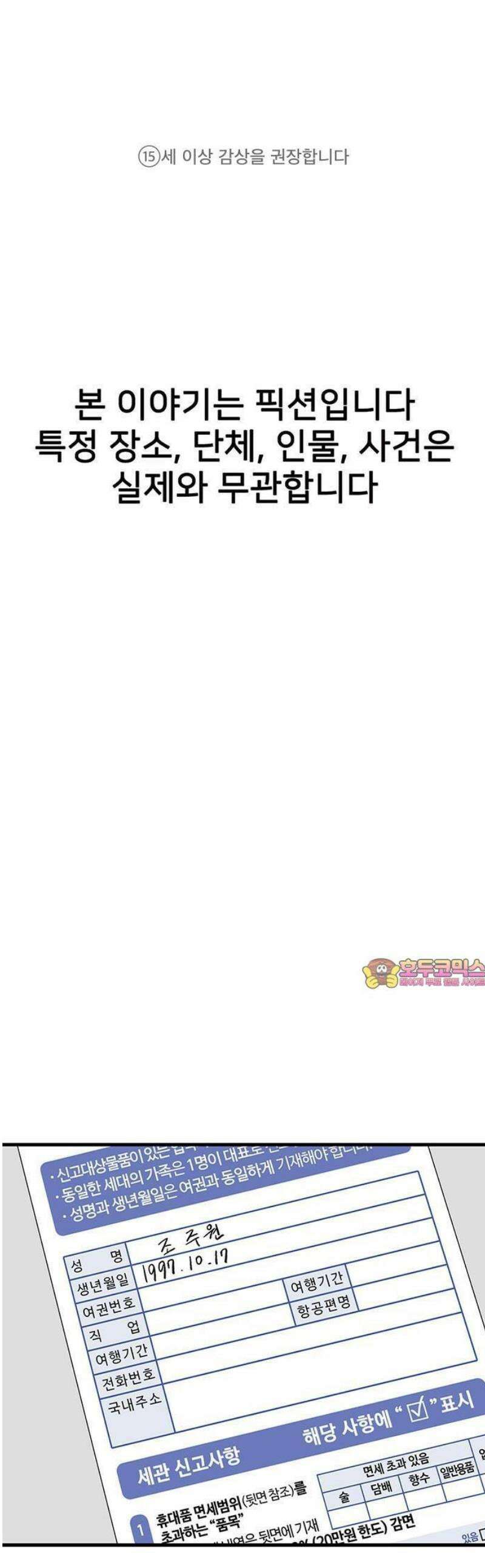 어시스턴트 [네이버] 1화 1