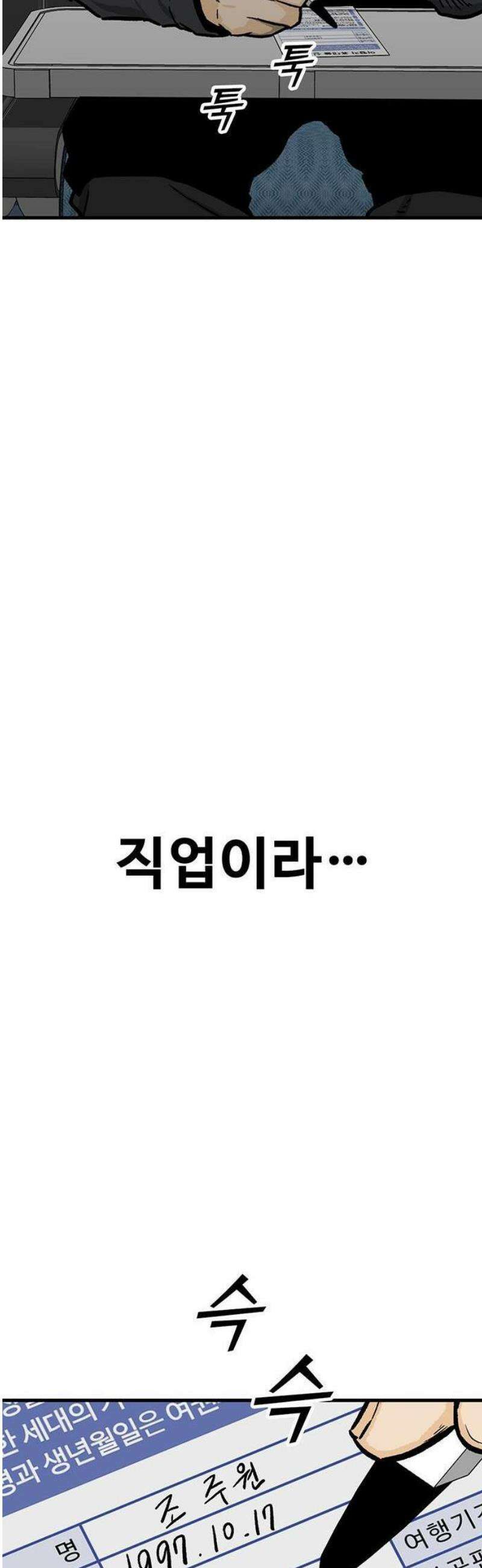어시스턴트 [네이버] 1화 3