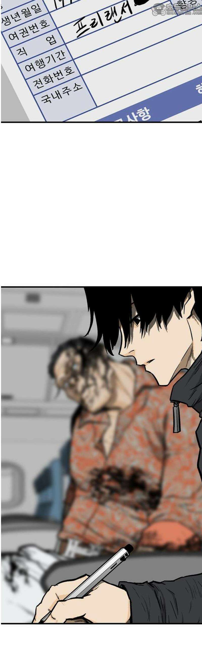 어시스턴트 [네이버] 1화 4