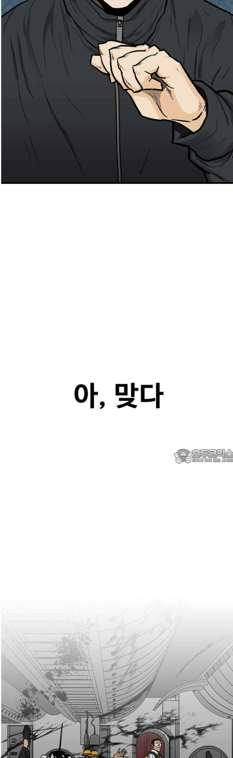 어시스턴트 [네이버] 1화 7