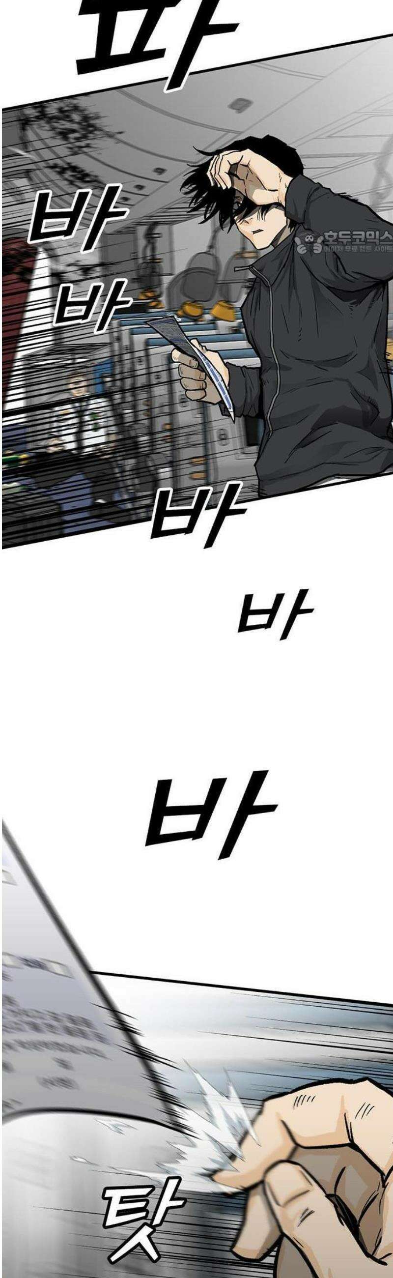 어시스턴트 [네이버] 1화 11