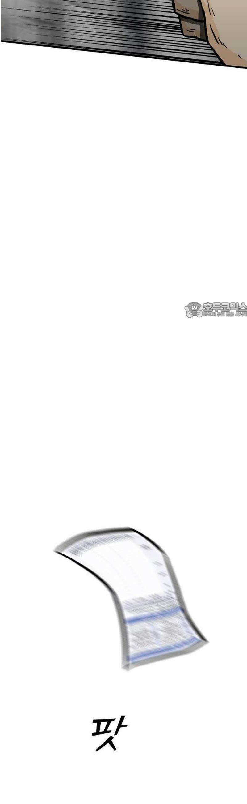 어시스턴트 [네이버] 1화 12