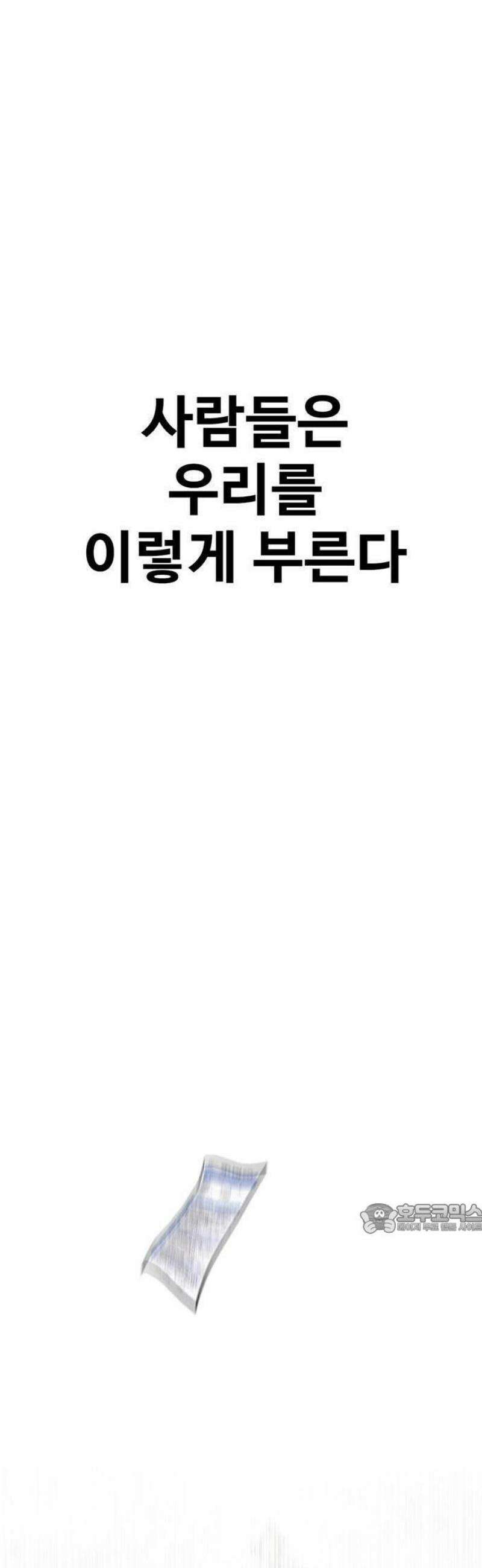 어시스턴트 [네이버] 1화 14