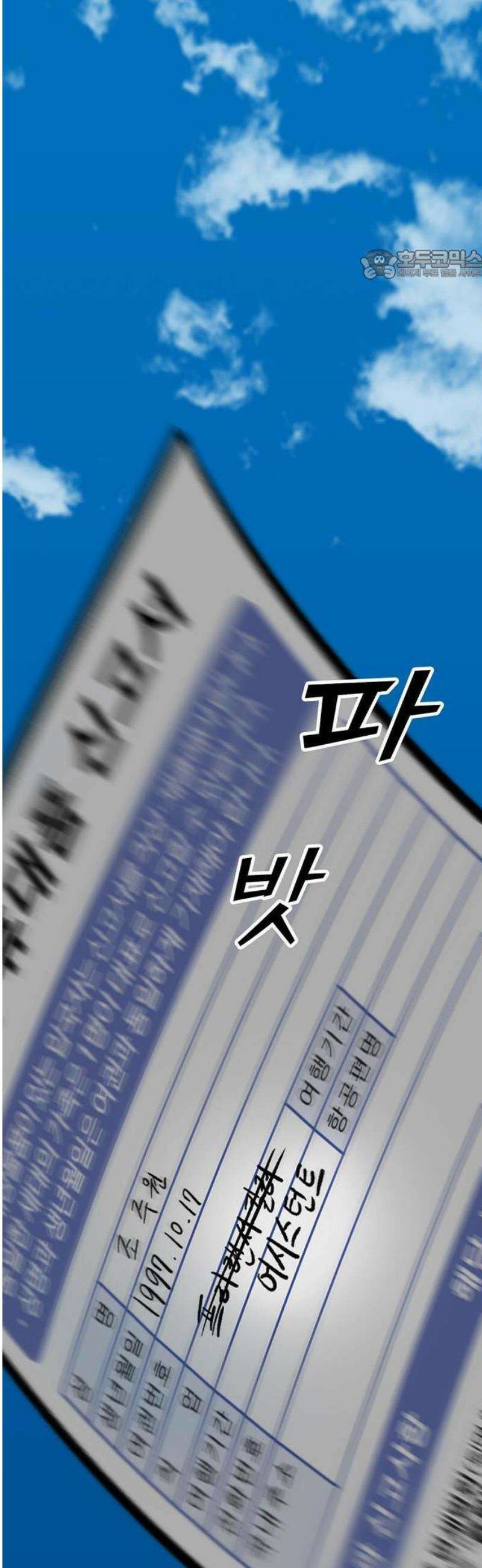 어시스턴트 [네이버] 1화 17