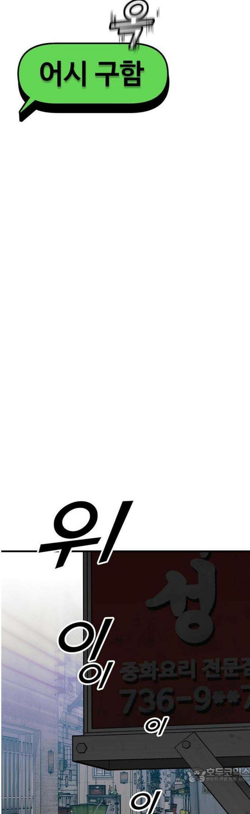 어시스턴트 [네이버] 1화 21