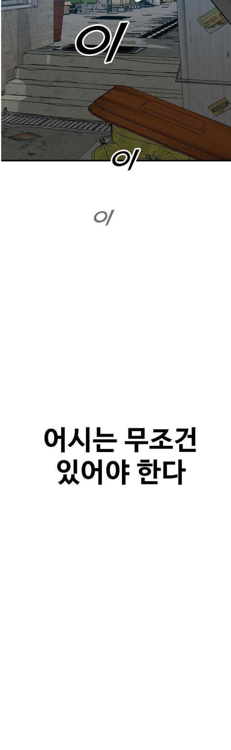 어시스턴트 [네이버] 1화 22