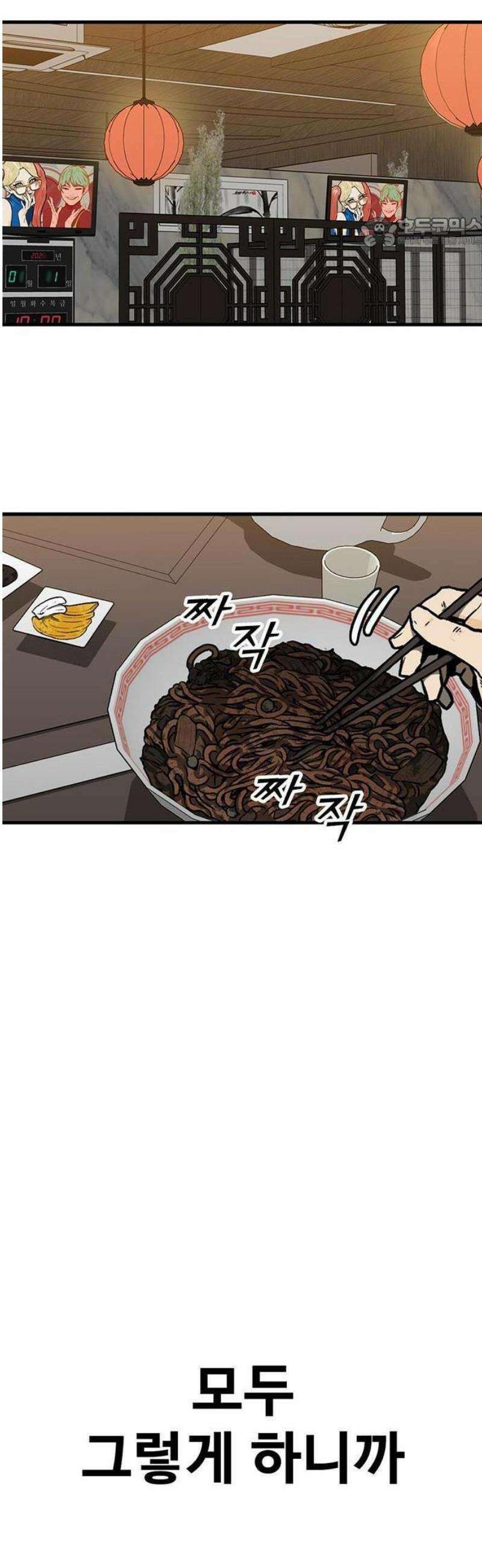 어시스턴트 [네이버] 1화 23